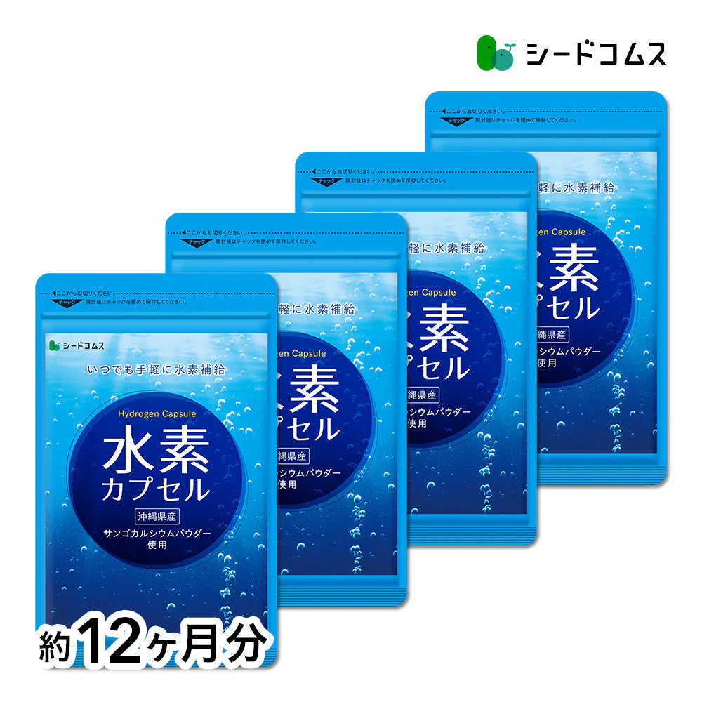 水素《約12ヶ月分》すみずみまで行き渡る水素のチカラでハリのある日々へと導く　水素/水素サプリ/水素 サプリ