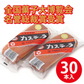 【高橋製菓】ビタミンカステーラ　50g×30本入り