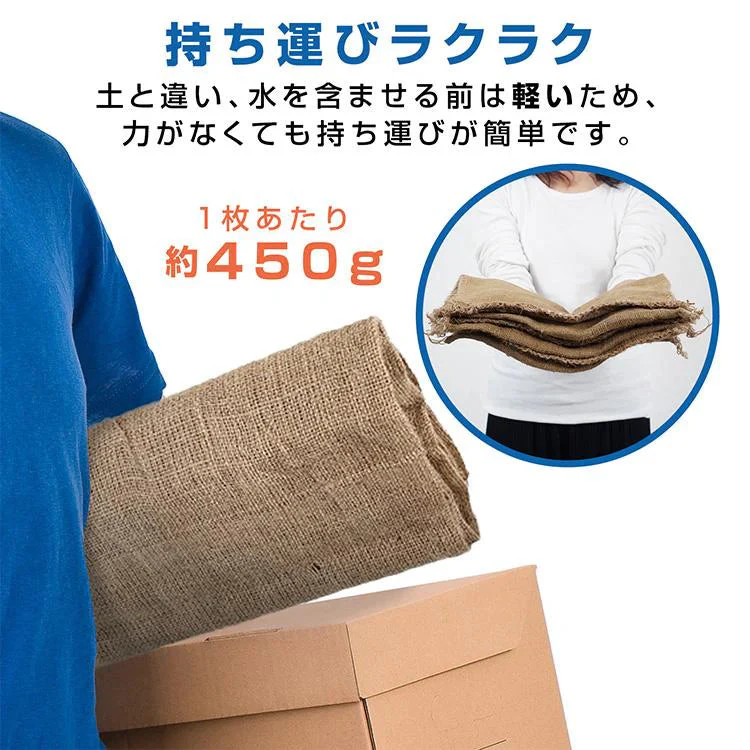販売終了　土のう 土嚢袋 土嚢 20枚入り 水で膨らむ 吸水膨らむ 土砂不要 台風対策 豪雨 洪水 水害 大雨 床下 浸水 対策 防災