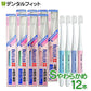 【ﾘﾆｭｰｱﾙ終売122047へ】歯ブラシ サンスター バトラー ハブラシ #025 NEO S やわらかめ 12本