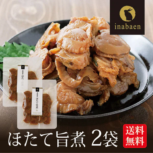 【2個セット】日本橋いなば園 北海道産 帆立うま煮 70g ネコポス メール便送料無料