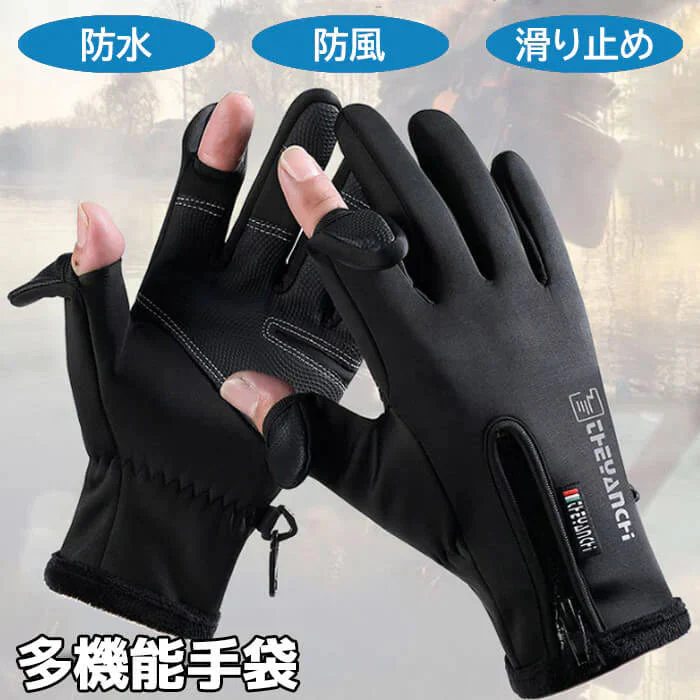 【ブラックMサイズ】【予約商品・発送時期は商品説明に記載】手袋 メンズ 指出し手袋 指出し手ぶくろ 2色 4サイズ スマホ対応 レディース キッズ 防水 防寒 スマホ 手袋 サッカー 滑り止め 作業手袋 暖かい 指先が出る 指先 撥水加工 指出し 2本指出し 親指 人差し指 出せる 送料無料 ギフト プレゼント