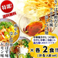 【超得ハイパーSALE】冷やし中華　冷つけ麺　セット　お取り寄せ　レモン味　＆　かぼす味　＆　鰹だしつけ麺　3種6人前　さっぱり　冷し中華　冷麺　夏麺　お試しグルメギフト