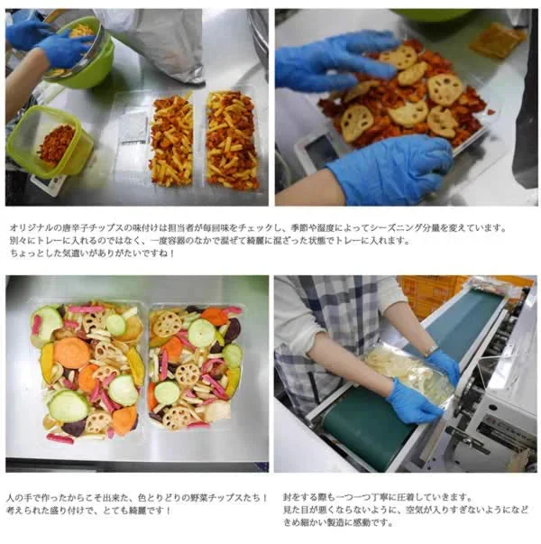 【230g】3種類の芋チップス 野菜チップス かりんとう さつまいも けんぴ お菓子 おやつ 駄菓子