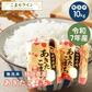 【無洗米10ｋｇ】令和7年産　秋田県産 あきたこまち10ｋｇ 5ｋｇ×2袋  厳選 送料無料 米 10ｋｇ 米びつ当番【天鷹唐辛子】プレゼント付き