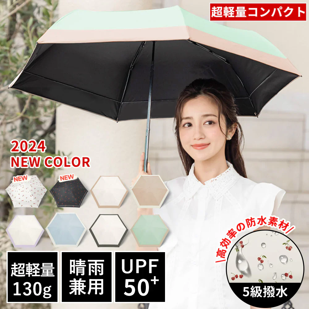 【約一つのりんごの重量】＼ミント×ベージュ1本 ／傘 晴雨兼用 日傘 夏用 日焼け対策 紫外線遮断 UVカット率 99% 折りたたみ傘 耐風撥水 メンズ レディース 母の日 父の日 暑さ対策 傘 運動 通学 雨傘 梅雨対策 頑丈 日傘