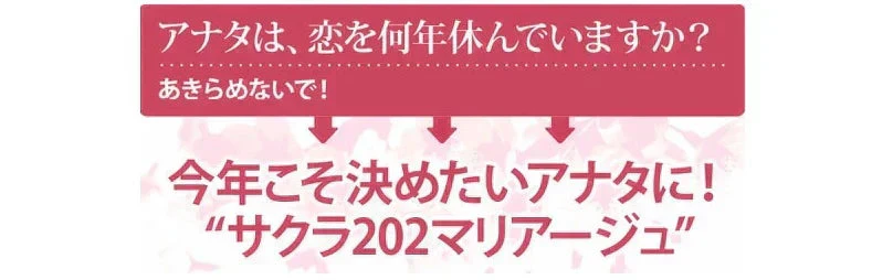 【サクラ202 マリアージュ】伝説の魅惑 香水 モテ香水 無香タイプ 超微香 がさらにパワーアップ 無香料で使いやすさ抜群 フェロモンフレグランス 香り 匂い 無香料 オーデコロン 長時間キープ 男女兼用 SAKURA202 無香 フェロモン メガヒットフェロモン香水のパワーアップ版 香水 フレグランス アンドロステノール テストステロン エストロゲン 香り いい香り