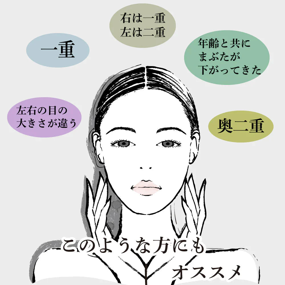 視界良好DX まぶた引き上げジェル 2ml ◆ まぶた たるみ 二重 たれ 垂れ 下がる 重たい 目元 アイケア 一重 奥二重 ひとえ ふたえ 瞼 形成 デカ目 簡単 クセ付け セラミド プラセンタ ヒアルロン酸 日本製 国産