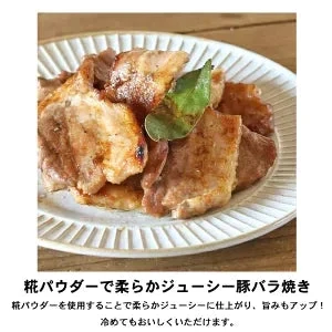 【北海道限定】ヤマト福山商店 糀パウダー【200g×1袋】こうじ 新千歳空港 お土産 腸活