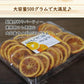 【500g】ドライオレンジスライス  ドライフルーツ