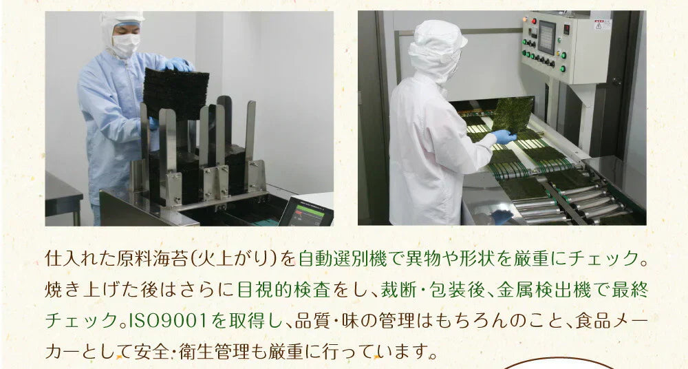日本橋いなば園 有明海産 コンビニおにぎり海苔 25枚 メール便送料無料 焼海苔 パリパリ 焼きのり おにぎり おむすび海苔 葉酸 タウリン 焼き海苔 焼のり 茶匠庵 有明海苔