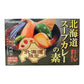 北海道スープカレーの素 4皿分入り×2箱 北海道限定　中辛～辛口　チキン　送料無料