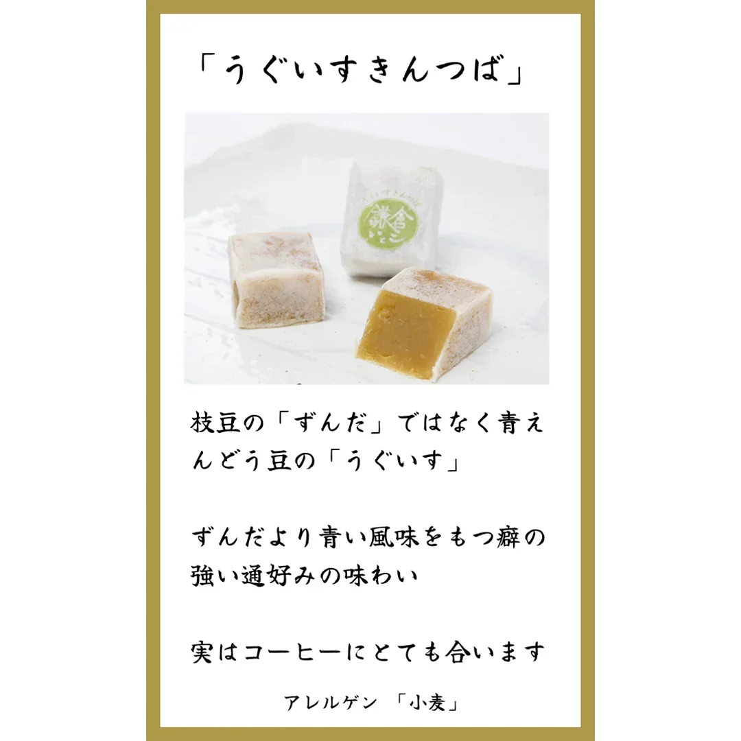 鎌倉いとこ　１０種の蒸しきんつば詰め合わせ