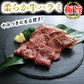 ハラミ 1kg 牛ハラミ やわらかハラミ ハラミ肉 サガリ 牛肉 肉 焼肉 バーベキュー BBQ グルメ メーカー直送 shr-003