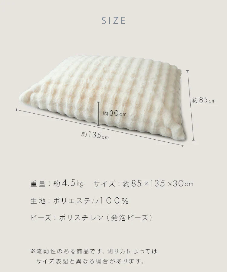 【ミルクティー】ビーズクッション 特大 もこもこ ビーズソファ ラビットファー風 背もたれ クッション 大きい 寝れる 座椅子 おしゃれ ビーズソファ コンパクトソファ ローソファ ソファーベッド ビーズ クッション クッションソファ お昼寝クッション 新生活