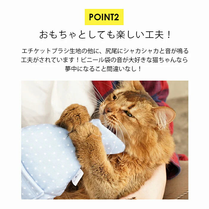 【サカナ】猫のおもちゃ 魚 ぬいぐるみ あごのせ グルーミング シャカシャカ 猫 ネコ / にゃんとも猫舌ぐるみ