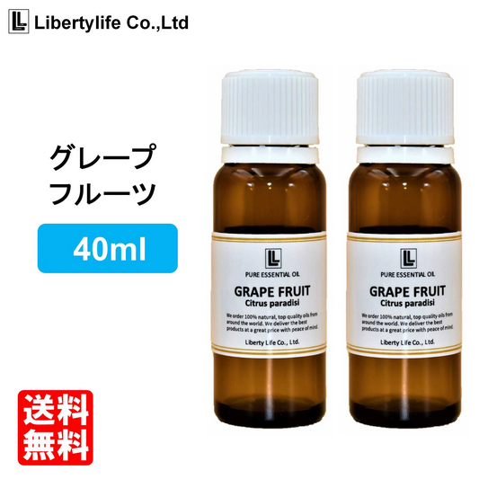 アロマオイル グレープフルーツ 精油 エッセンシャルオイル  (40ml)