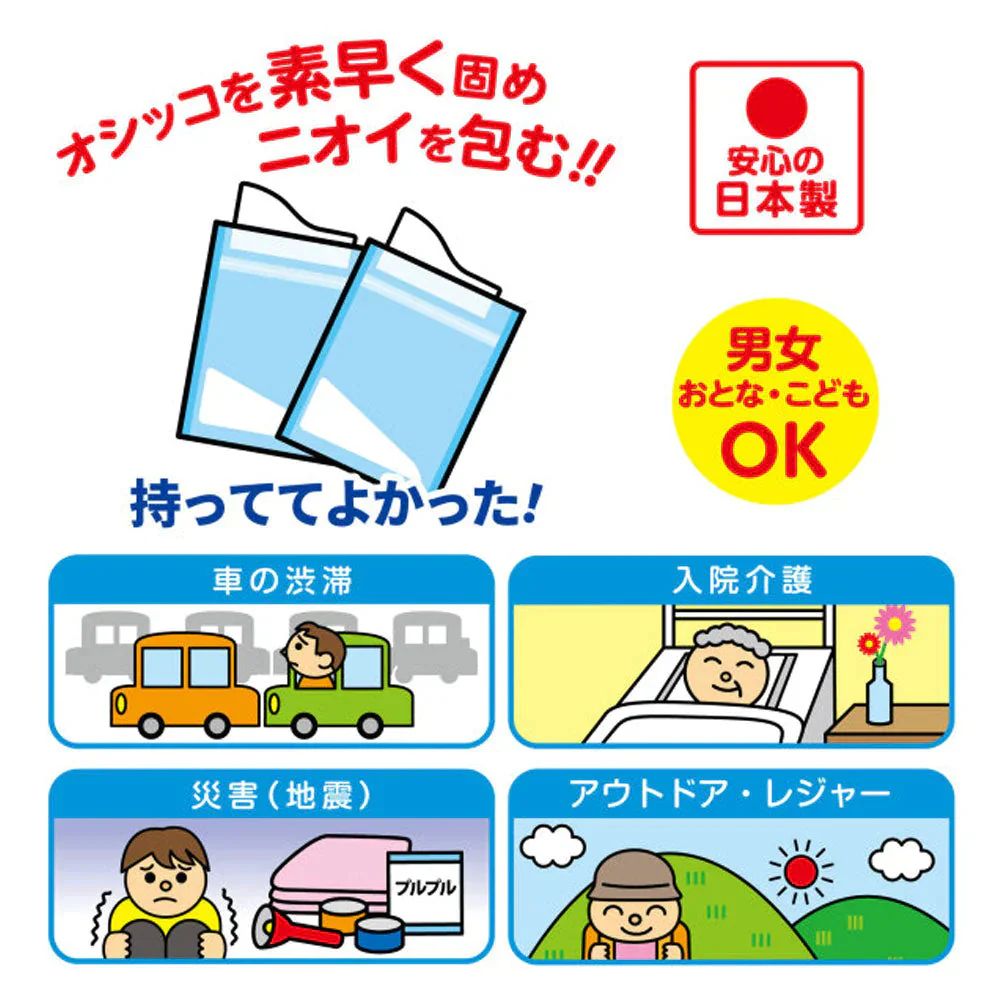 ケンユー 日本製 携帯ミニトイレ プルプル 男女兼用 凝固剤入り 容量1000mL 2個入り X10パック