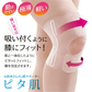 お医者さんの膝サポーター ピタ肌 ・Mサイズ【膝サポーター ひざベルト ストレッチ ウォーキング 歩行 薄手 極薄 高齢者 転倒防止 プレゼント 整形外科医と共同開発】 通気性 縫い目ゼロ、吸い付くように膝にフィット！ 違和感なくスクスク歩ける！ 膝サポーター ひざベルト ひざサポーター ベージュ 肌色 薄い 薄手 膝 ひざ ヒザ スポーツ ロング 高齢者 負担 軽減 健康 ウォーキング サポーター サポート グッズ アイテム 膝が痛い