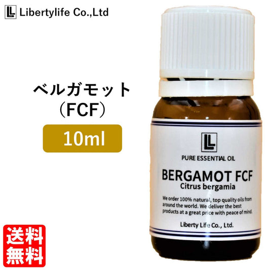 アロマオイル ベルガモット (FCF) 精油 エッセンシャルオイル  (10ml)