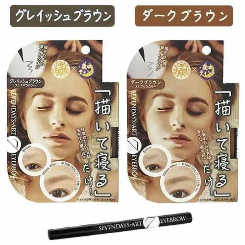 セブンデイズアート アイブロウ(ダークブラウン)眉毛 眉メイク眉タトゥー アートメイク ７日間落ちない 自宅 簡単 寝てる間に 水 汗 強い 日本製 セルフタンニング 美容 コスメ ベースメイク メイクアップ アイブロウ 眉マスカラ 細いライン 日本製 描いて寝るだけ 昼はアイブロウ 夜はティント