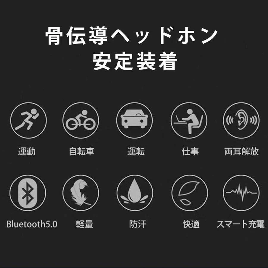 Bluetooth5.0 骨伝導イヤホン ヘッドホン スポーツ 高音質 超軽量 bluetooth ヘッドセット ワイヤレス イヤホン ハンズフリー通話 ノイズキャンセル 音楽 w052A(ホワイト)