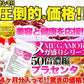 【メガ盛り 大容量 お得４ヵ月分・50倍濃縮 ビューティープラセンタ】 TV雑誌で話題沸騰！プラセンタ サプリ 美容 健康が気になる方は是非 コラーゲンペプチド コラーゲン 水溶性 食物繊維 美容成分 美肌 売れ筋 爆安 格安 お得 激安 コスパ最高 コスパ最強 お肌 健康食品 20代 30代 40代 50代 60代 健康サプリメント 360粒 濃縮プラセンタエキス 美容成分 美容サプリ 日本製 国産
