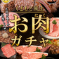 【新商品★お肉ガチャ】＼A4ランク黒毛和牛サーロインが当たるかも！？／ 黒毛和牛 A4ランク サーロイン リブ ハンバーグ クラシタ 肩ローススライス 福袋 《3-7営業日以内に発送予定(土日祝日を除く)》