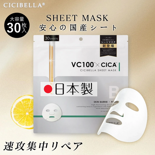 【特別セール】 30枚入り 皮脂・肌荒れタイプ シートマスク パック 夜用 顔パック 女性用 人気 オールインワン フェイスマスク フェイスパック 日本製 マスクパック スキンケア 美容マスク プラセンタエキス ビタミンC 超濃厚保湿 CICIBELLA 顔パック 美容液 夜の集中スキンケア