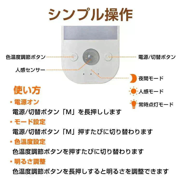 人感センサーライト 2個セット USB充電 室内 足元ライト フットライト 常夜灯 ナイトライト 非常灯 マグネット 照明 感知式 磁石 LED 明暗センサー 玄関 廊下 sl099