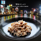 酢もつ  たれ付き お肉のおつまみ  60g×2