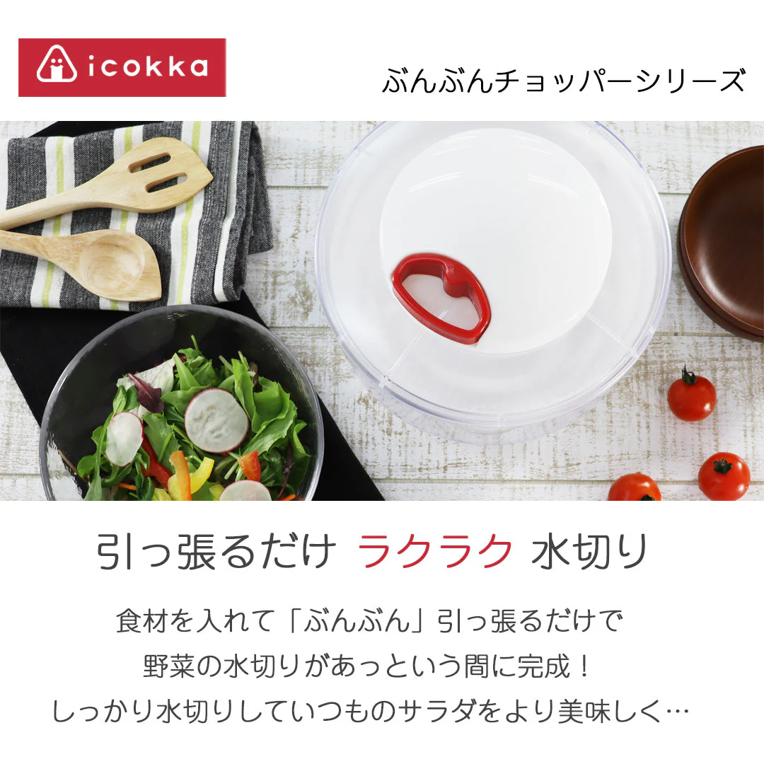 ぶんぶんスピナー サラダスピナー　野菜水切り器 ぶんぶんスピナー 野菜 サラダ 水切り器 スピナー 手動 ぶんぶんチョッパー キッチン 水切り ボウル ザル バスケット【ゲリラセール】