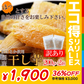 訳あり 国産干し芋200g×2袋/静岡/鹿児島産 紅はるか 使用!!/ネコポス【エコ得リリースSALE】