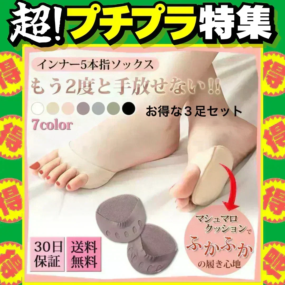 【予約商品・発送時期は商品説明に記載】【ベージュ】インナーソックス３足セット 靴下 レディース 5本指 ソックス  薄手
