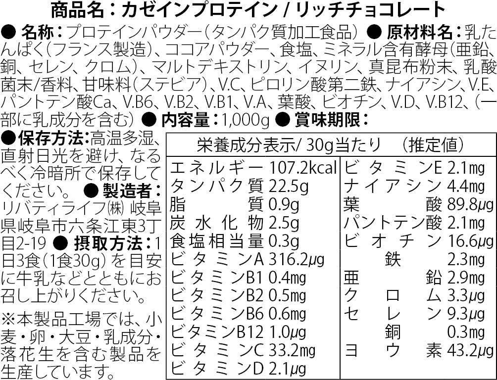 カゼインプロテイン 1kg リッチチョコレート スロープロテイン 国内加工 (MADPROTEIN) マッドプロテイン