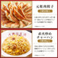 肉餃子100個＆炒飯20袋