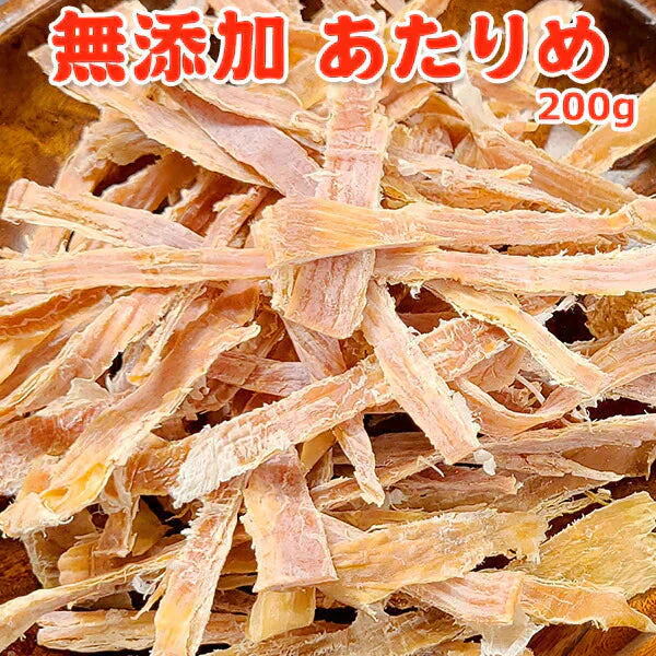 好評につき完売いたしました。無添加 あたりめ 200g 常温便 ネコポス 送料無料