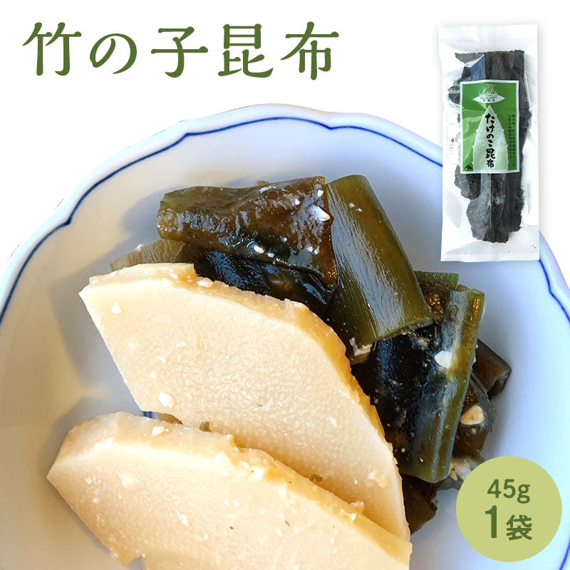 [単品]竹の子昆布 45g【季節限定】