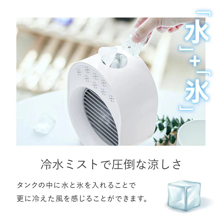 【ピンク】ミストファン 冷風扇 冷風機 卓上 ミニ USB 扇風機 ミスト 冷風扇風機 卓上扇風機 携帯扇風機 おしゃれ ポータブルクーラー ポータブルエアコン 小型 サーキュレーター ミスト扇風機 小型扇風機 持ち運び