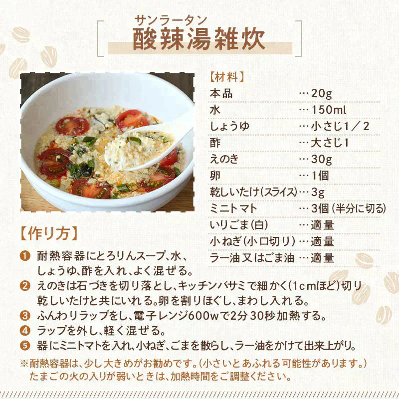 ［大袋］とろりんスープ昆布と海藻 オートミールプラス［約50杯分］300g×1袋 プレーン味  即席スープの素 食べるスープ お徳用 簡単 ダイエット 食物繊維 国産昆布 オートミール 1食分約15kcal クイックオーツ