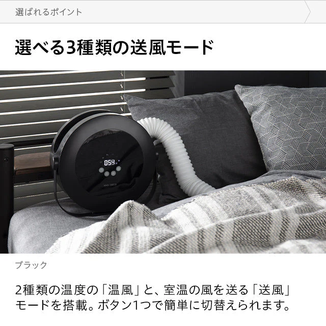 ブラック ふとん乾燥機  衣類乾燥機 靴乾燥機 ダニ対策 湿気対策 (htfk01) 【1年保証】