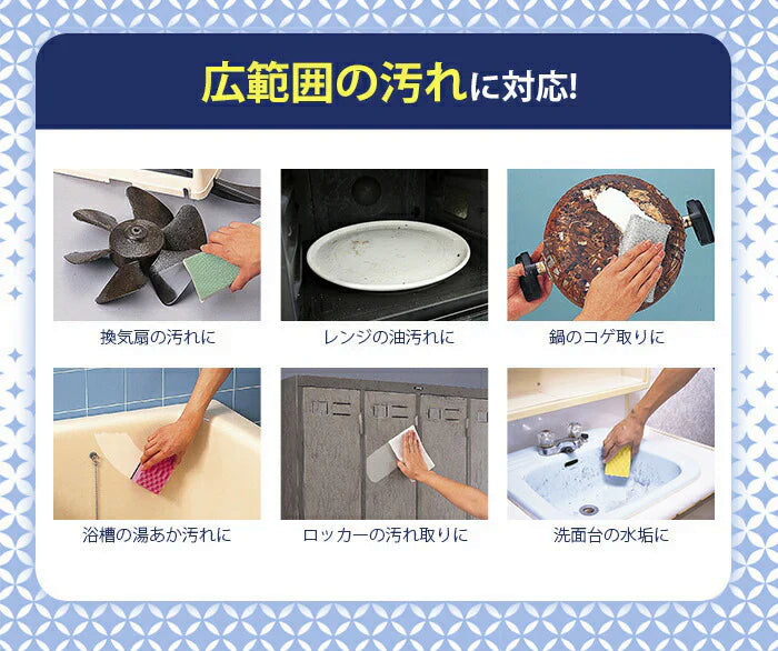 【家中の汚れがピカピカに！】住宅用 マルチクリーナー 万能クリーナー 200g 固形 洗剤 油汚れ コゲ取り サビ取り 水垢取り 掃除 掃除グッズ 洗剤