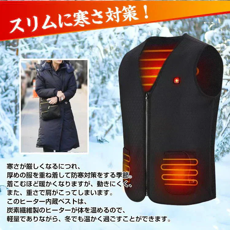 電熱ベストヒーター 「タイプ2・Lサイズ・ブラック」 内蔵 電熱 発熱 防寒 ヒーターベスト ヒーターウェア 電熱ウェア インナー 中綿 ベスト 加熱 電熱ベスト 温度 調節 通勤 釣り 登山