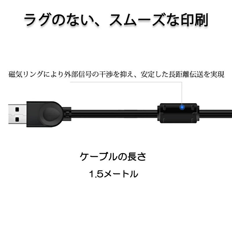 プリンター用USB-AtoBケーブル 1.5m USB2.0 コード1.5メートル USBAオスtoメUSBBオス データ転送 パソコン スキャナー 複合機 有線接続 コネクタ キャノン 黒色