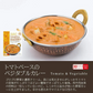 カレー レトルトカレー9食セット ≪パッケージ版≫ ギフトBOX入り180g×9個