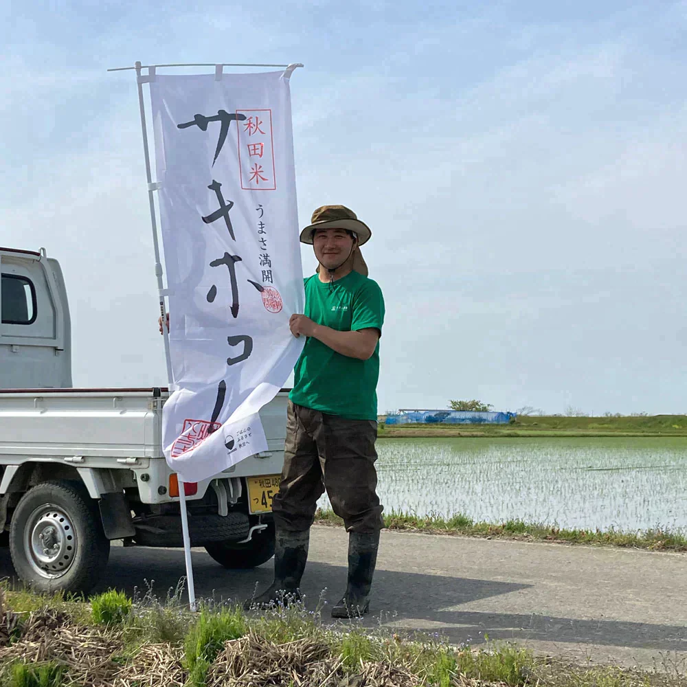 秋田県産 サキホコレ 精米5kg 令和7年産 【古代米プレゼント付き】