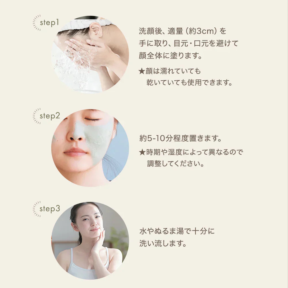 クレイマスク オーガニック NATURECO 泥パック 海藻 × 泥 角栓 角質 黒ずみ 部分パック パック マスク 泥マスク クレイパック 毛穴 顔 テカリ 乾燥 クレイ 冷却 フェイスパック フェイシャルパック フェイスマスク フェイシャルマスク
