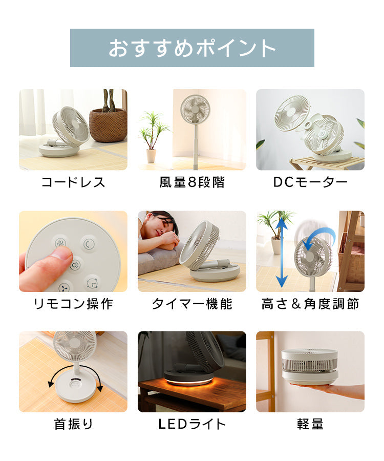 【スノーホワイト】扇風機 DCモーター コードレス 折りたたみ扇風機 リモコン USB 充電式 小型 卓上 風量 8段階 調節 ポータブルファン コードレスファン サーキュレーター コンパクト 持ち運び おしゃれ 静音 暑さ対策 床置き リビング アウトドア