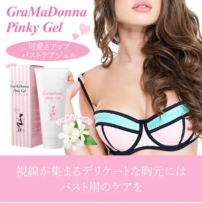 グラマドンナ ピンキージェル【バストジェル 3種類のヒアルロン酸 コラーゲン ザクロエキス 美容成分配合 ジャスミンの香り 産前産後】バストケア バストサポート 美ボディ　女子力 アップ バスト 胸 きれい 綺麗 3種類のヒアルロン酸やコラーゲン ザクロエキスの美容成分 凝縮  ジャスミンの香り アロマリフレッシュ GraMaDonna Pinky Ge バストケアクリーム ジェル