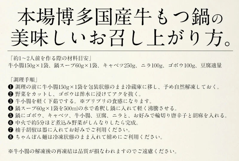 もつ鍋 味噌 取り寄せ もつ鍋セット 福岡 1〜2人前 牛もつ鍋 博多もつ鍋 美味しい 絶品 鍋セット モツ 博多 もつなべ もつ鍋スープ選択（味噌） 博多もつ鍋セット 醤油 ホルモン鍋 醤油 味噌 ギフト プレゼント